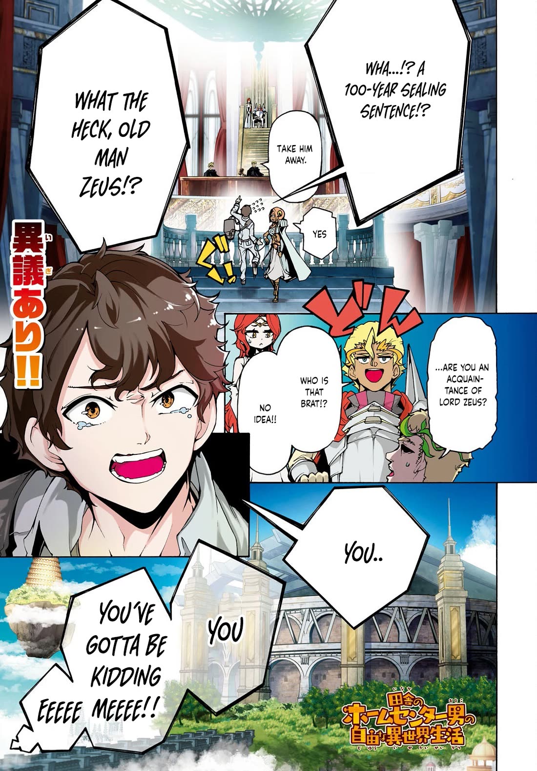 Inaka no Home Center Otoko no Jiyuu na Isekai Seikatsu Chapter 78 page 1 - Chapter 78