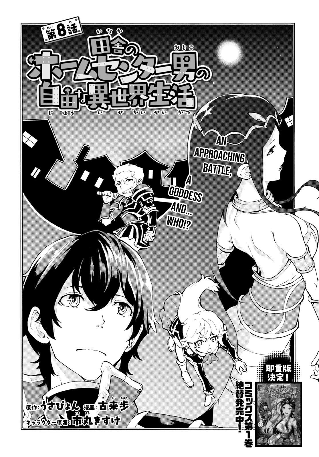 Inaka no Home Center Otoko no Jiyuu na Isekai Seikatsu Chapter 8 page 2 - Chapter 8