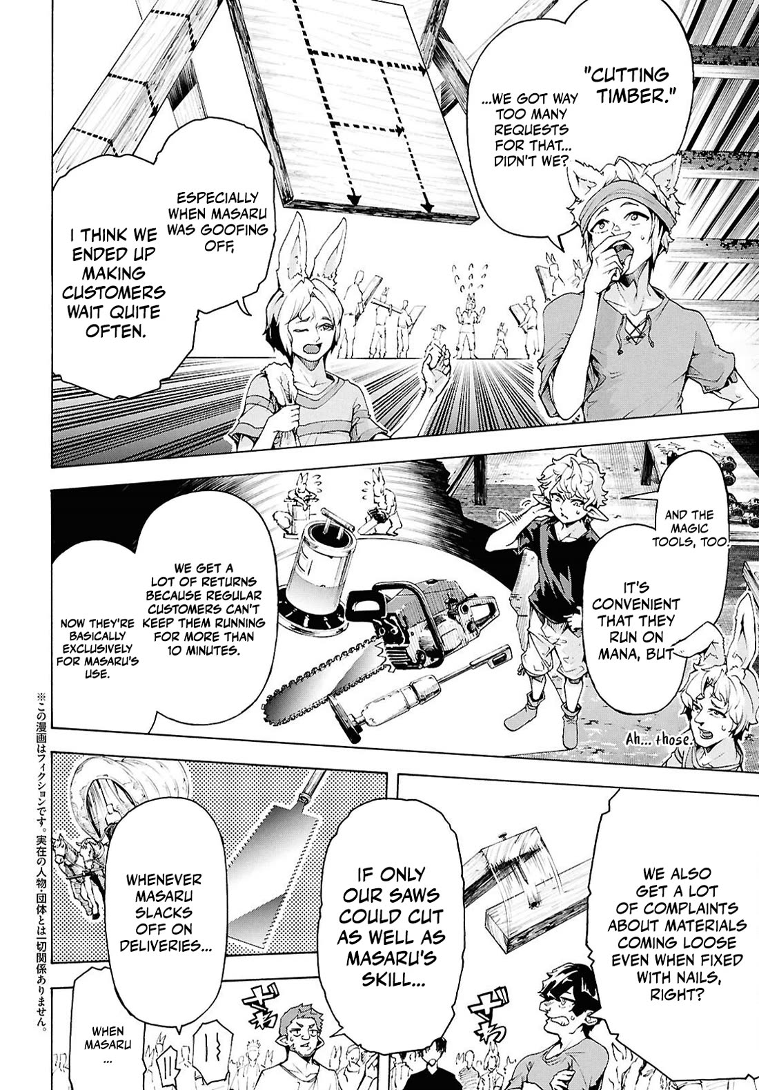 Inaka no Home Center Otoko no Jiyuu na Isekai Seikatsu Chapter 81 page 2 - Chapter 81