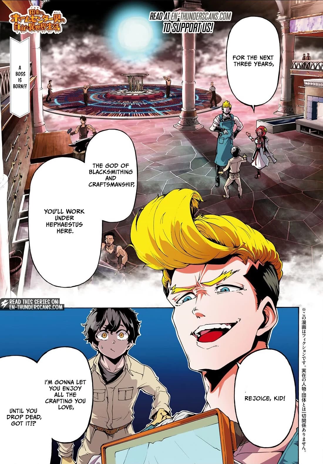 Inaka no Home Center Otoko no Jiyuu na Isekai Seikatsu Chapter 84 page 1 - Chapter 84
