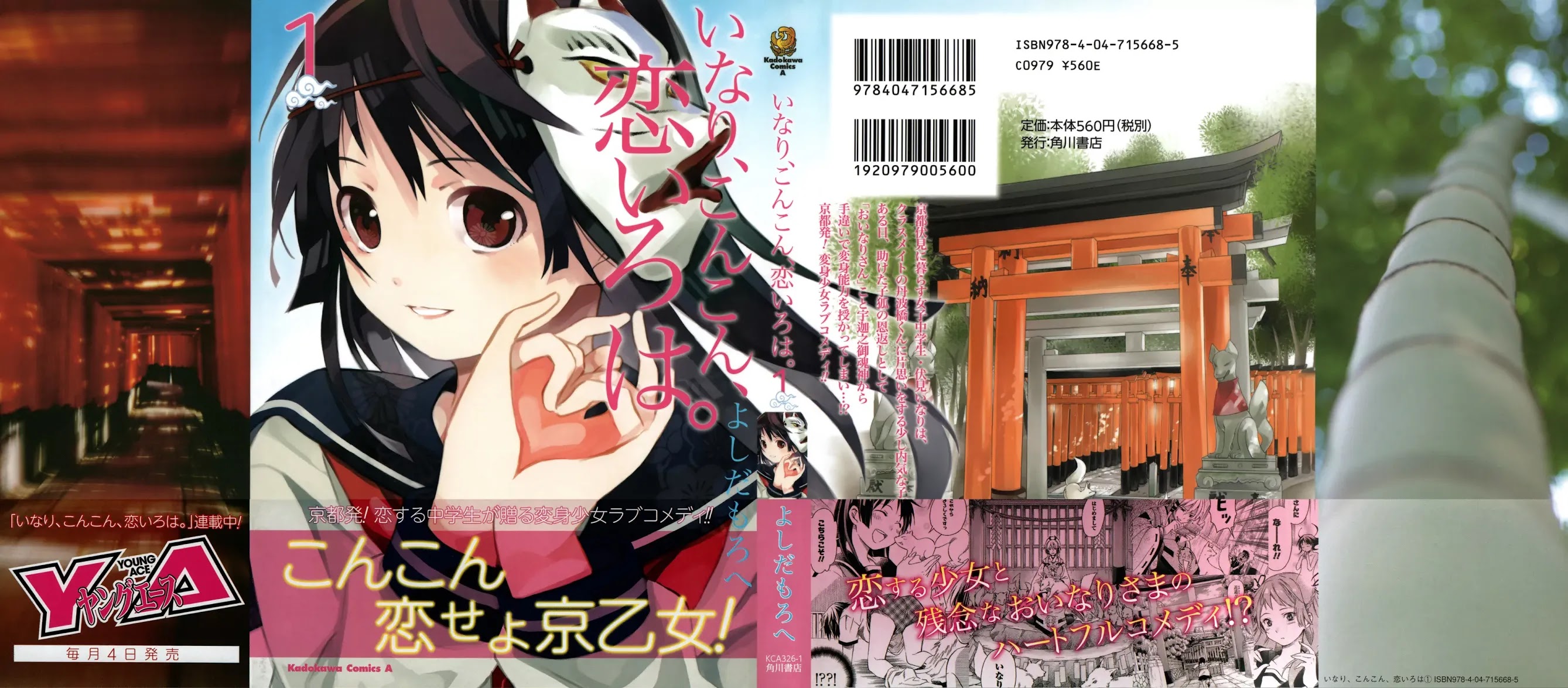 Inari, Konkon, Koi Iroha Chapter 1 page 2 - Chapter 1