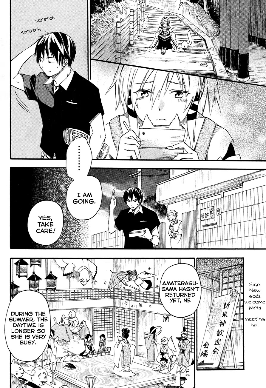 Inari, Konkon, Koi Iroha Chapter 10 page 23 - Chapter 10