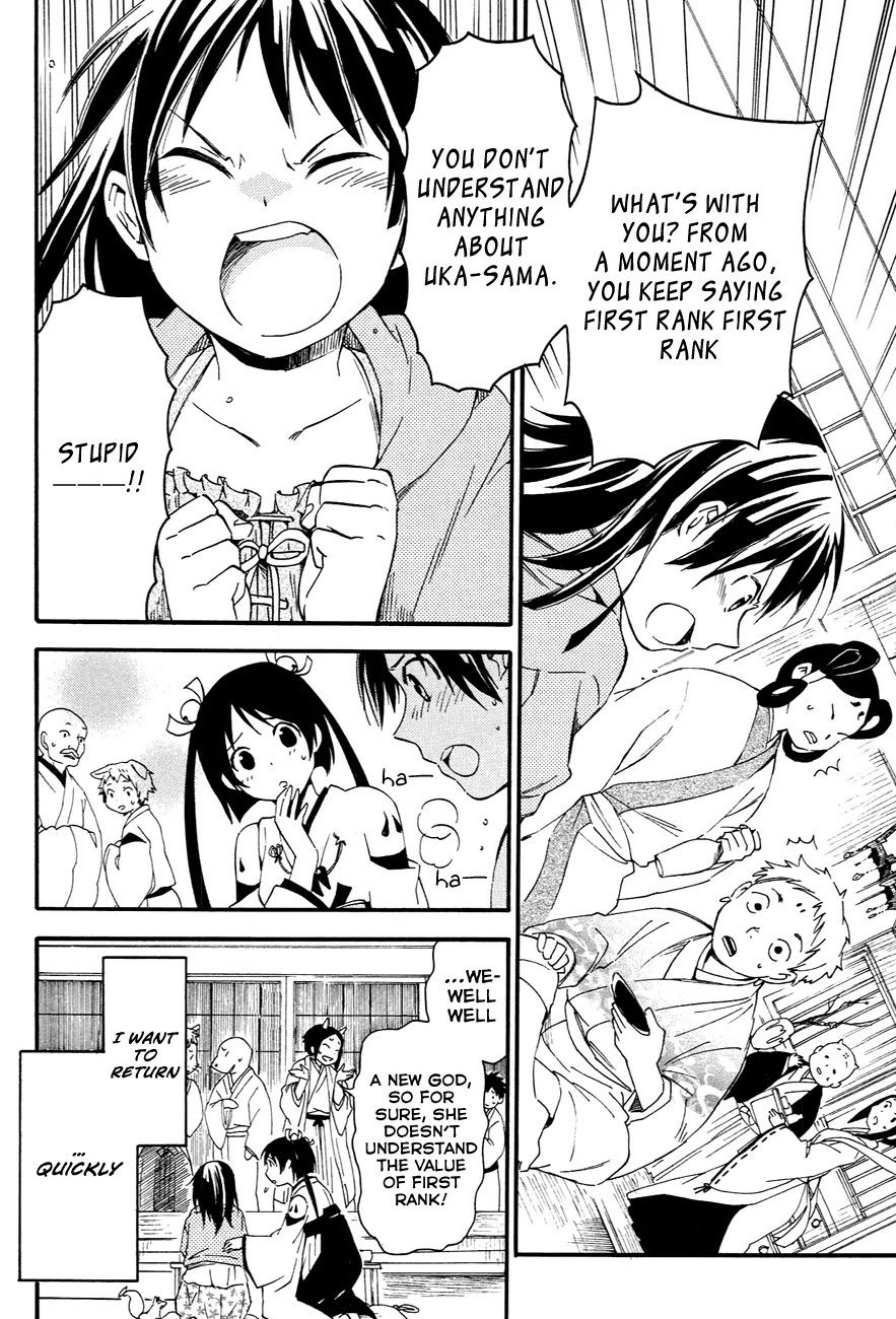 Inari, Konkon, Koi Iroha Chapter 10 page 25 - Chapter 10