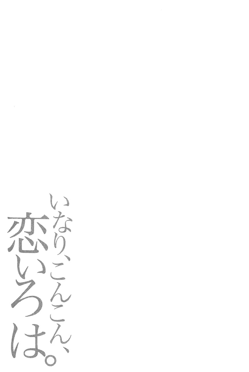 Inari, Konkon, Koi Iroha Chapter 10 page 45 - Chapter 10