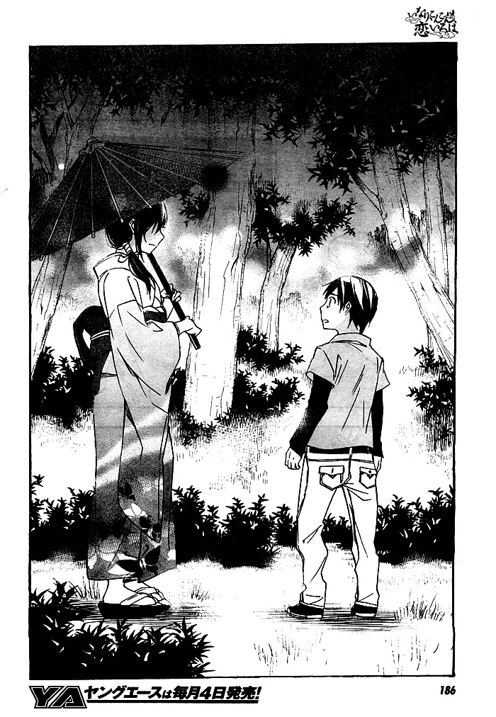 Inari, Konkon, Koi Iroha Chapter 20.1 page 16 - Chapter 20.1