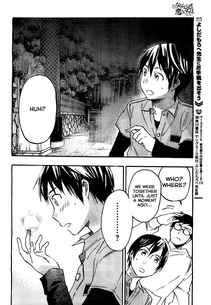 Inari, Konkon, Koi Iroha Chapter 20.1 page 20 - Chapter 20.1