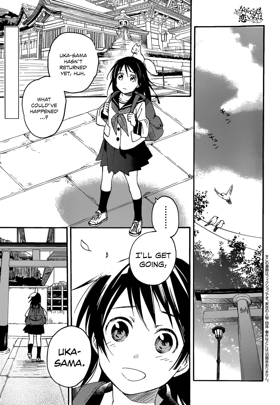Inari, Konkon, Koi Iroha Chapter 22 page 1 - Chapter 22