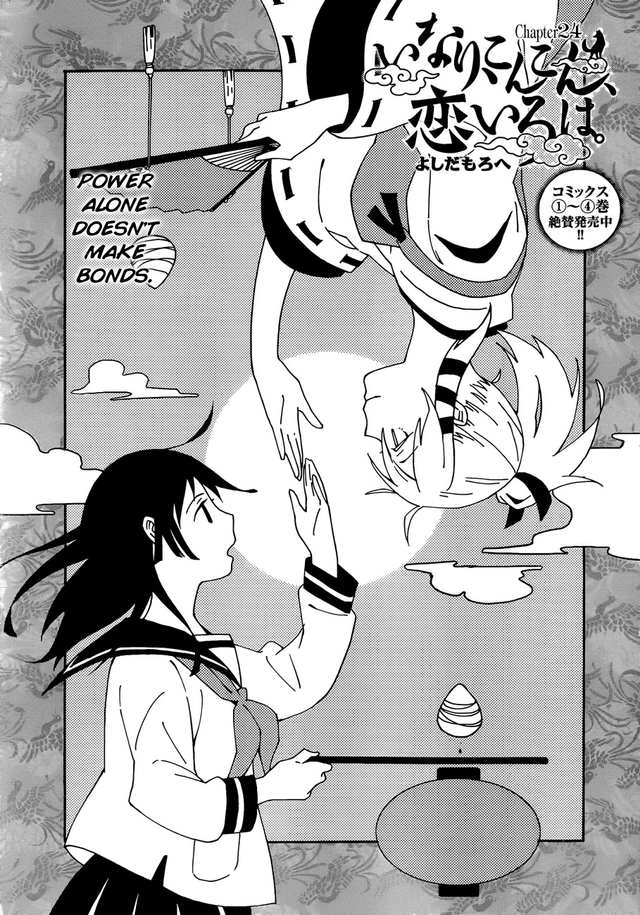Inari, Konkon, Koi Iroha Chapter 24 page 3 - Chapter 24