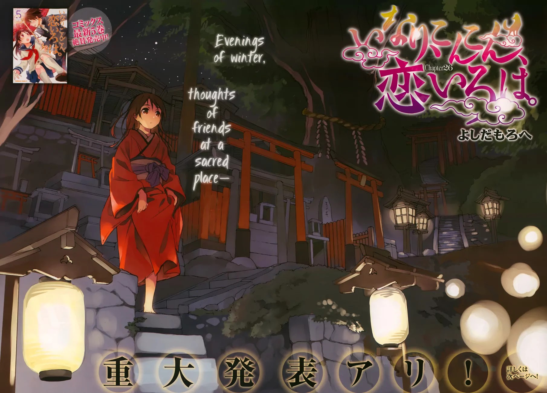Inari, Konkon, Koi Iroha Chapter 26 page 2 - Chapter 26