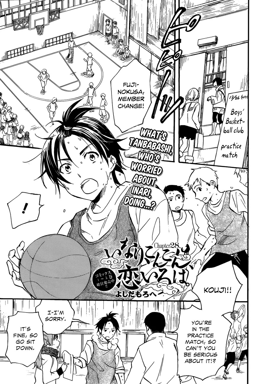 Inari, Konkon, Koi Iroha Chapter 28 page 1 - Chapter 28