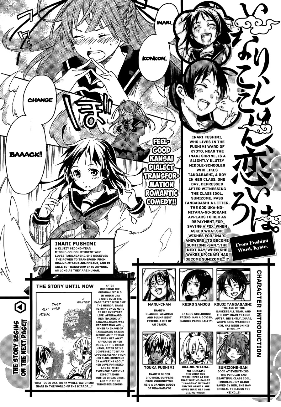 Inari, Konkon, Koi Iroha Chapter 33 page 1 - Chapter 33