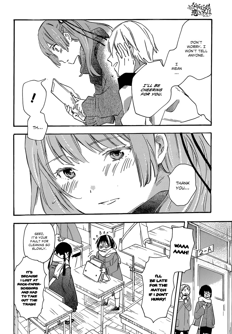 Inari, Konkon, Koi Iroha Chapter 35 page 5 - Chapter 35