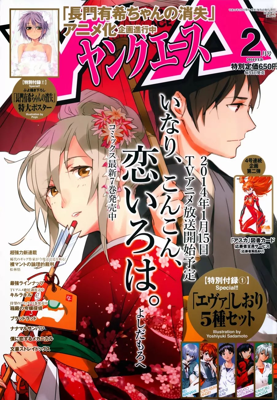 Inari, Konkon, Koi Iroha Chapter 38.1 page 1 - Chapter 38.1
