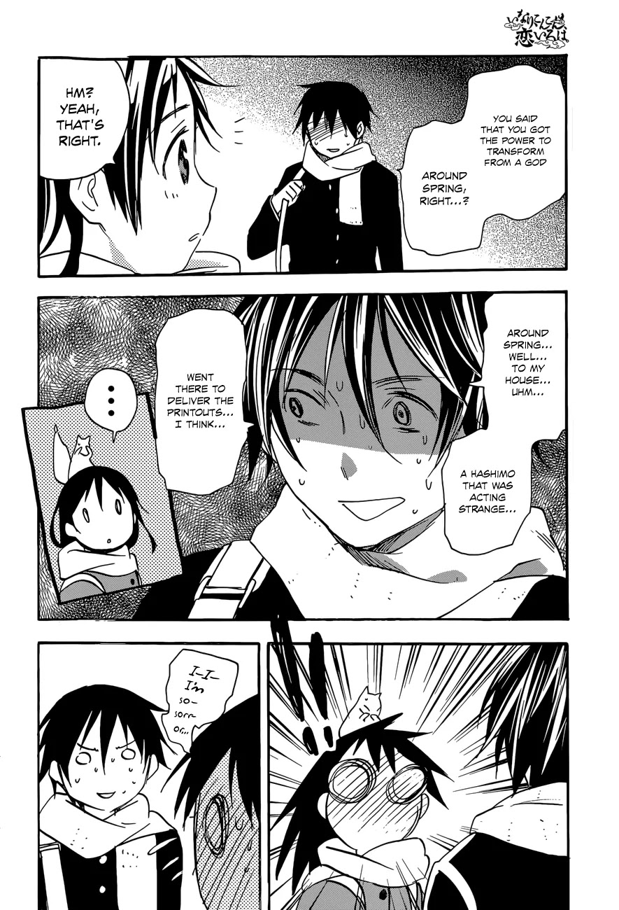 Inari, Konkon, Koi Iroha Chapter 39 page 23 - Chapter 39