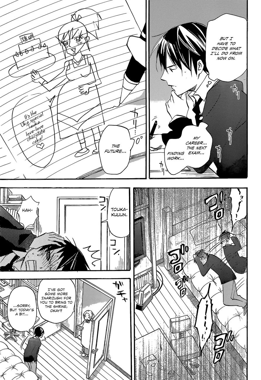 Inari, Konkon, Koi Iroha Chapter 40 page 7 - Chapter 40