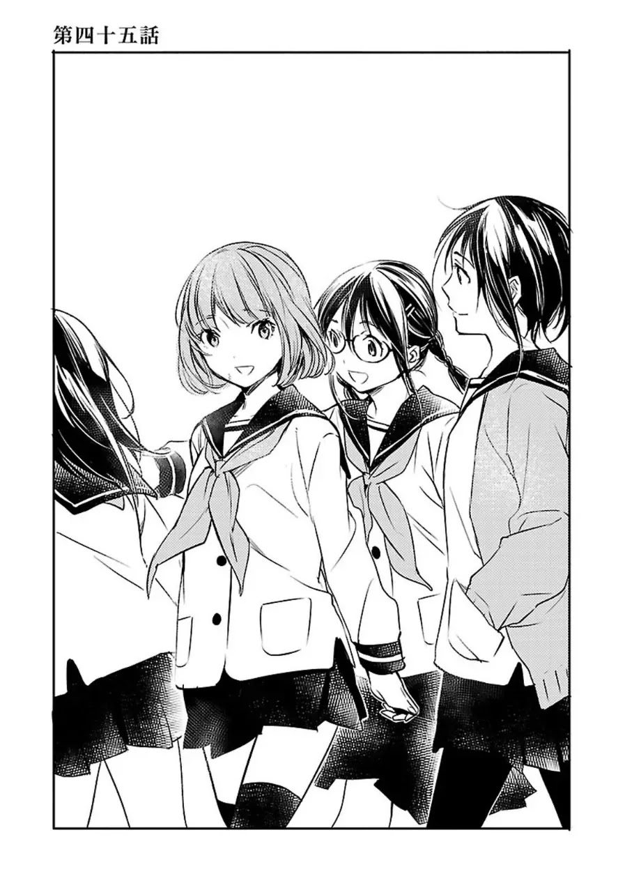 Inari, Konkon, Koi Iroha Chapter 45 page 1 - Chapter 45