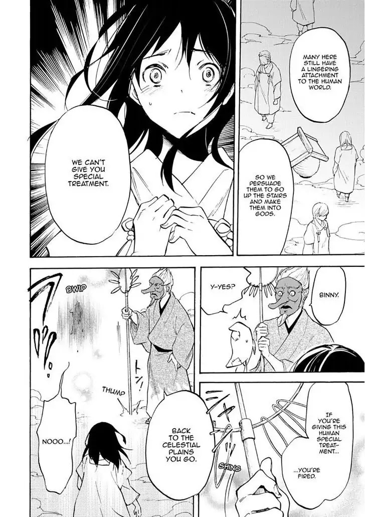 Inari, Konkon, Koi Iroha Chapter 49 page 17 - Chapter 49