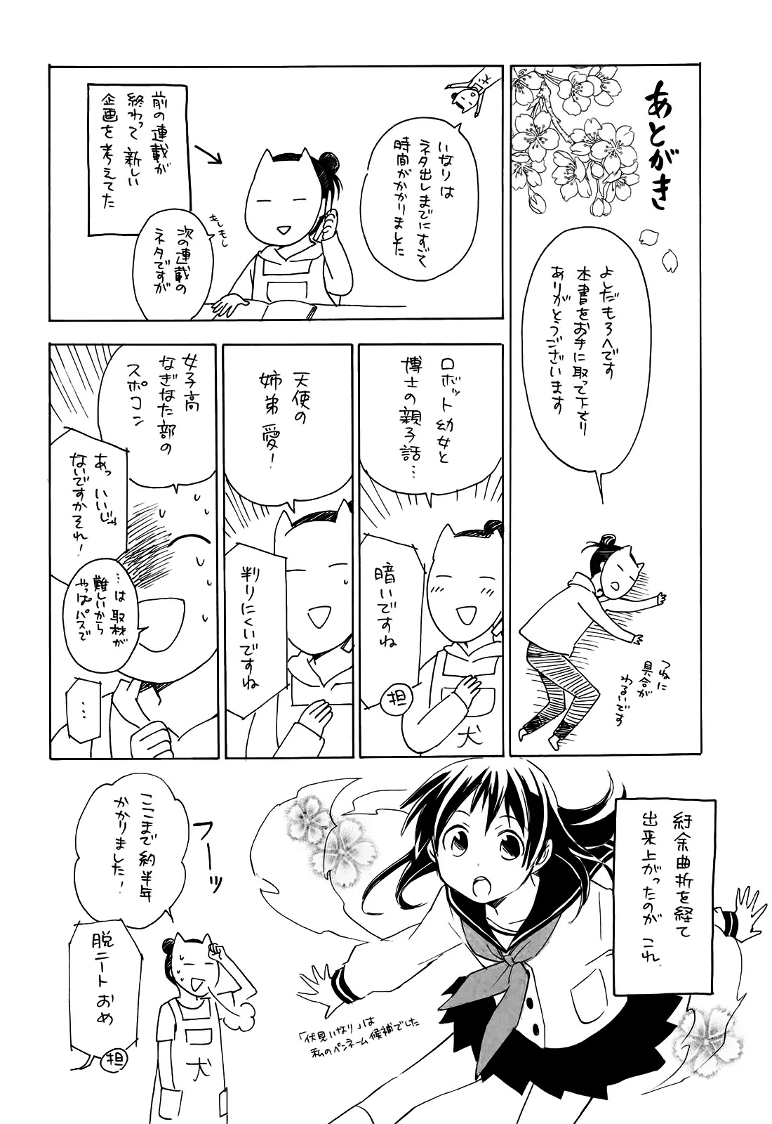 Inari, Konkon, Koi Iroha Chapter 5 page 35 - Chapter 5