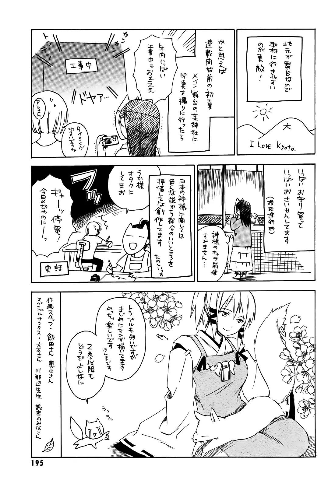 Inari, Konkon, Koi Iroha Chapter 5 page 36 - Chapter 5