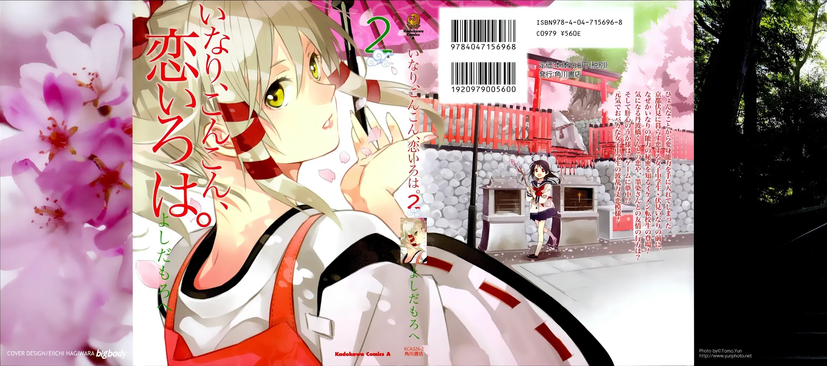 Inari, Konkon, Koi Iroha Chapter 6 page 37 - Chapter 6