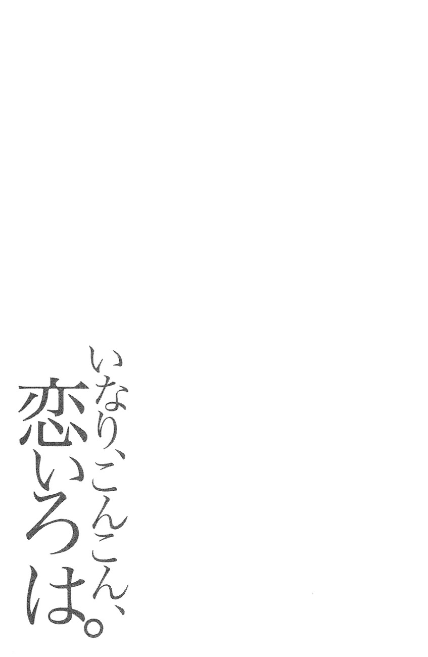 Inari, Konkon, Koi Iroha Chapter 7 page 38 - Chapter 7
