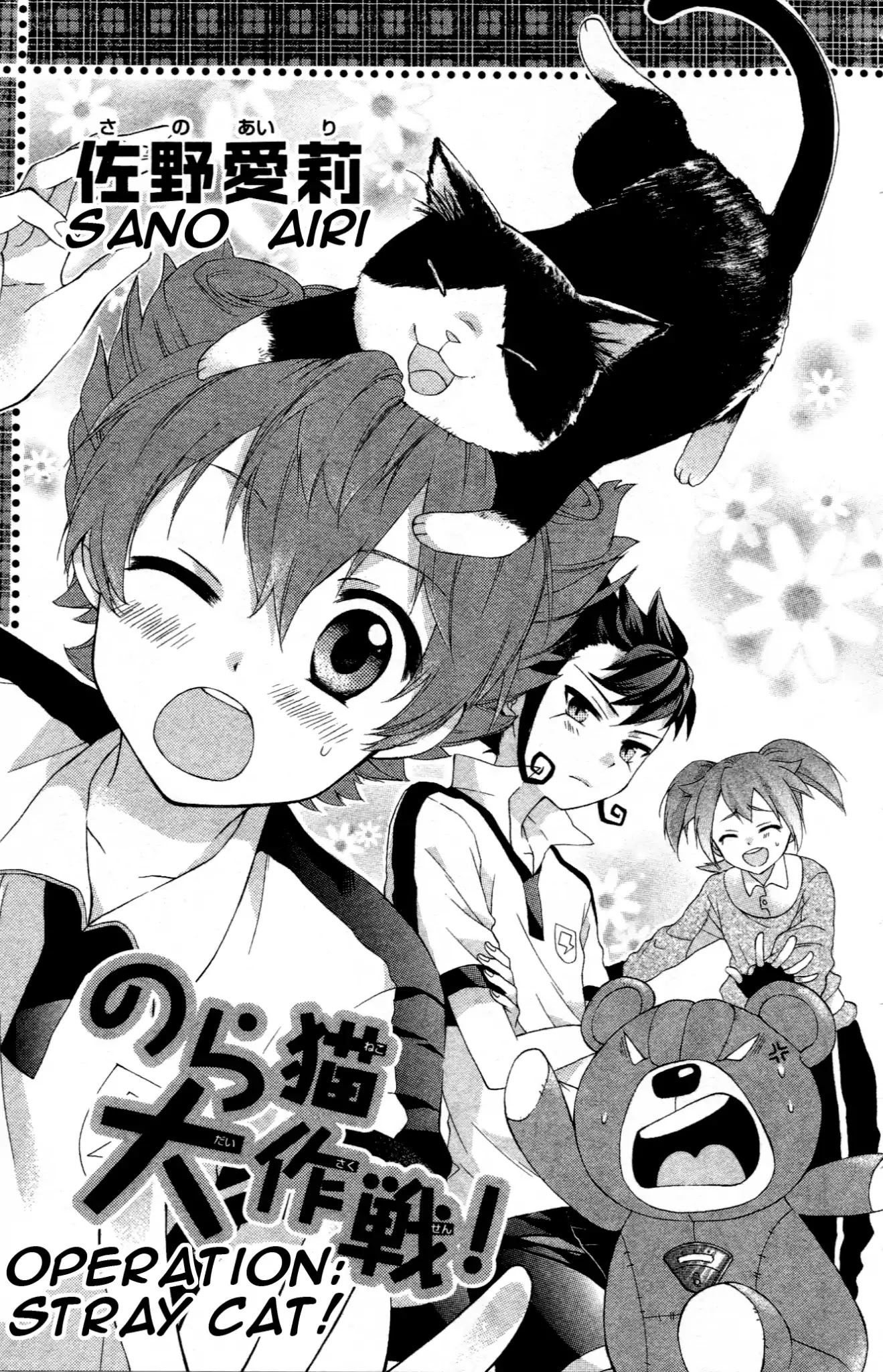 Inazuma Eleven Go Anthology! Chapter 5 page 1 - Chapter 5: Operation: Stray Cat!
