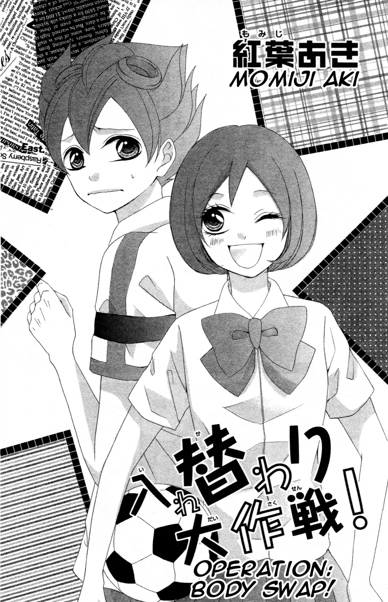 Inazuma Eleven Go Anthology! Chapter 6 page 1 - Chapter 6: Operation: Body Swap!