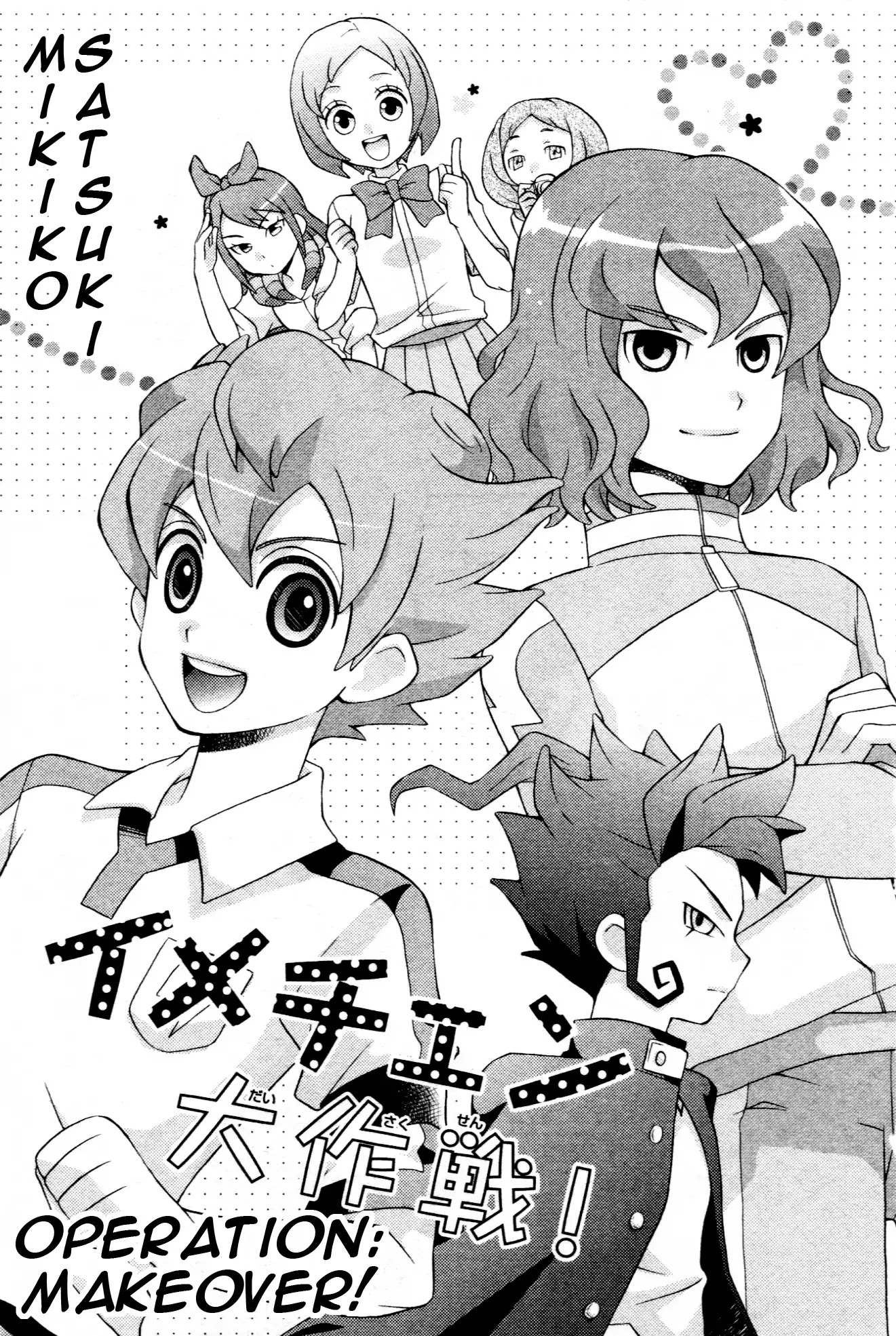Inazuma Eleven Go Anthology! Chapter 8 page 1 - Chapter 8: Operation: Makeover!