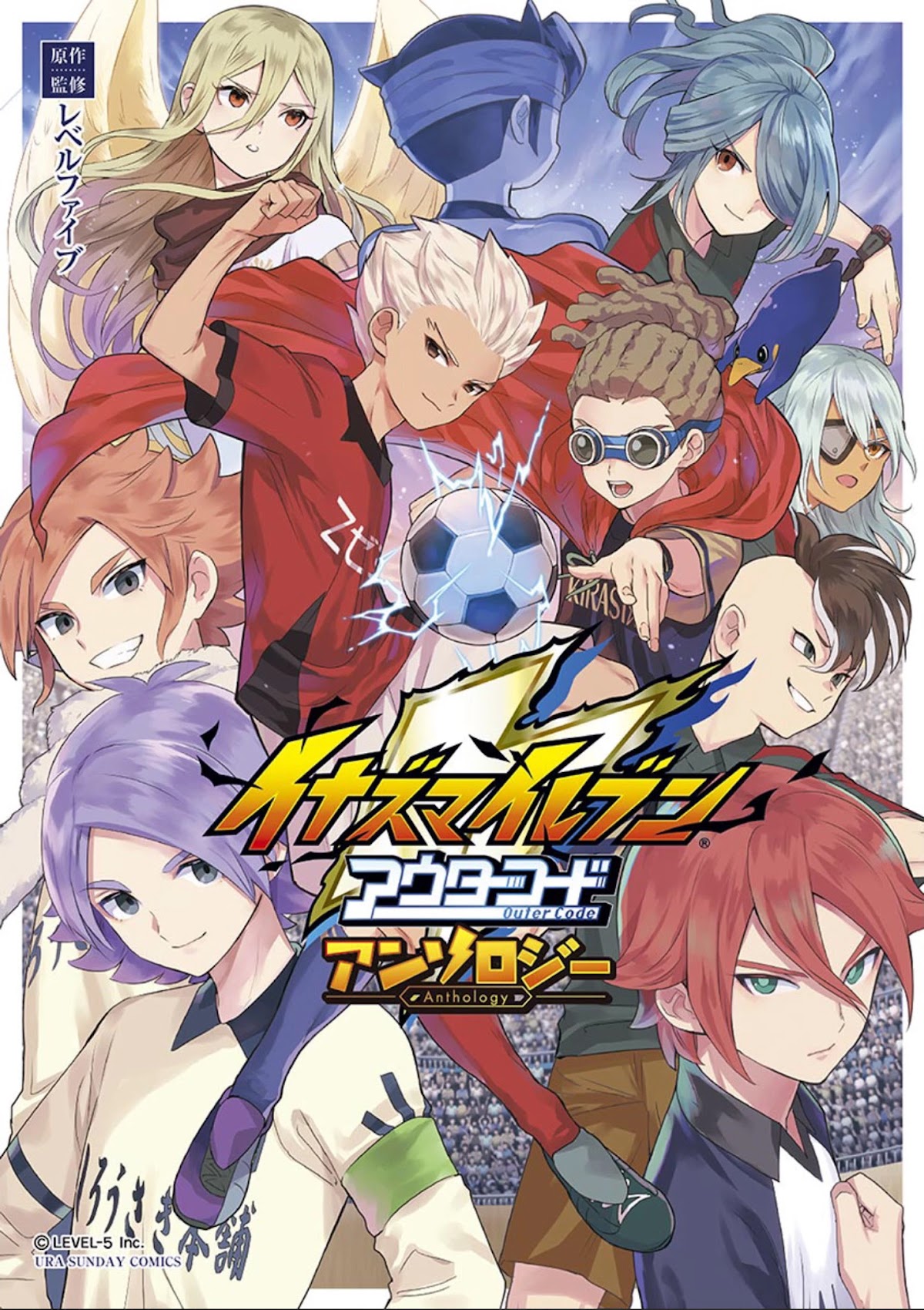 Inazuma Eleven Outer Code Anthology Chapter 0 page 1 - Chapter 0: A bird does not foul the nest it is about to leave
