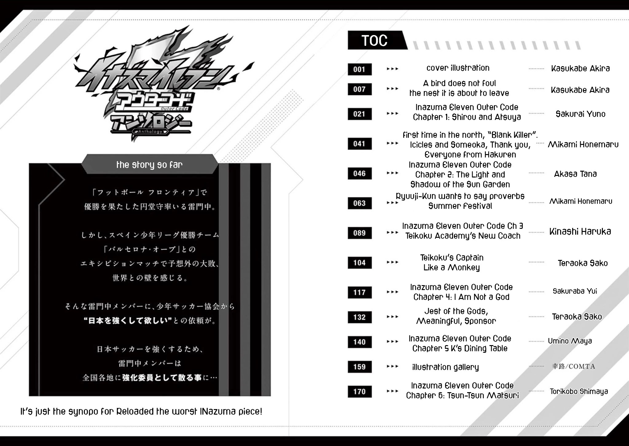 Inazuma Eleven Outer Code Anthology Chapter 0 page 5 - Chapter 0: A bird does not foul the nest it is about to leave