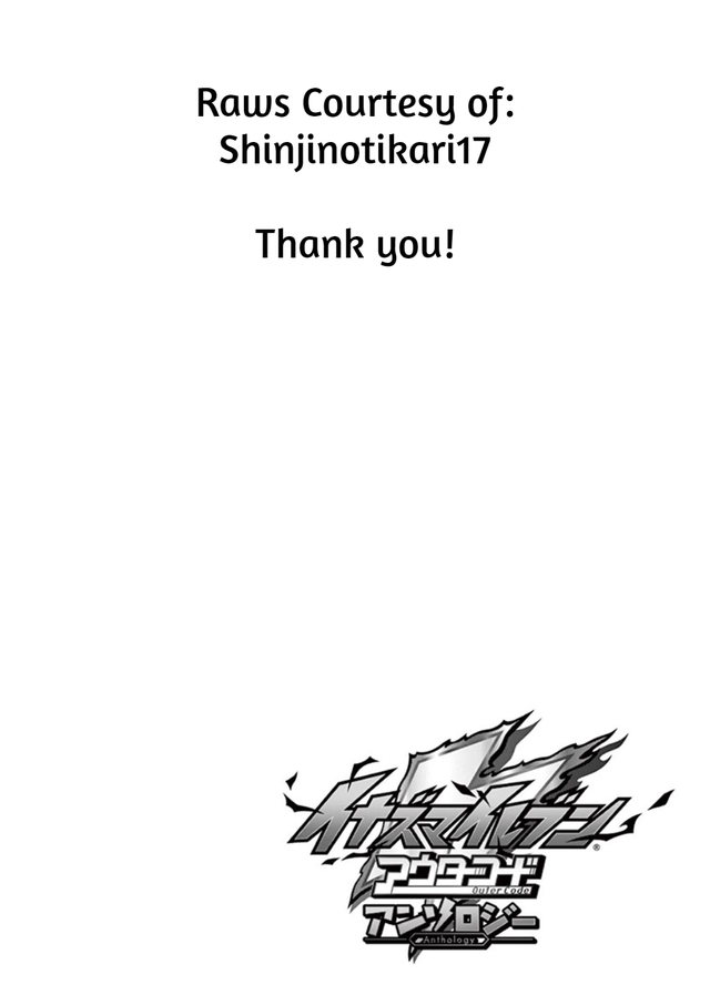 Inazuma Eleven Outer Code Anthology Chapter 1.5 page 1 - Chapter 1.5: Hakuren Extras