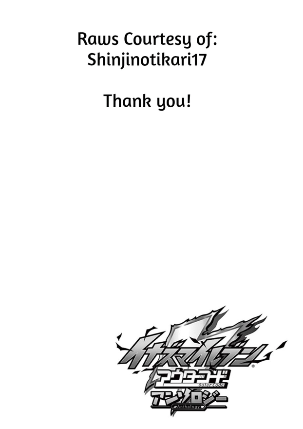 Inazuma Eleven Outer Code Anthology Chapter 2.5 page 1 - Chapter 2.5: Aliea Extras