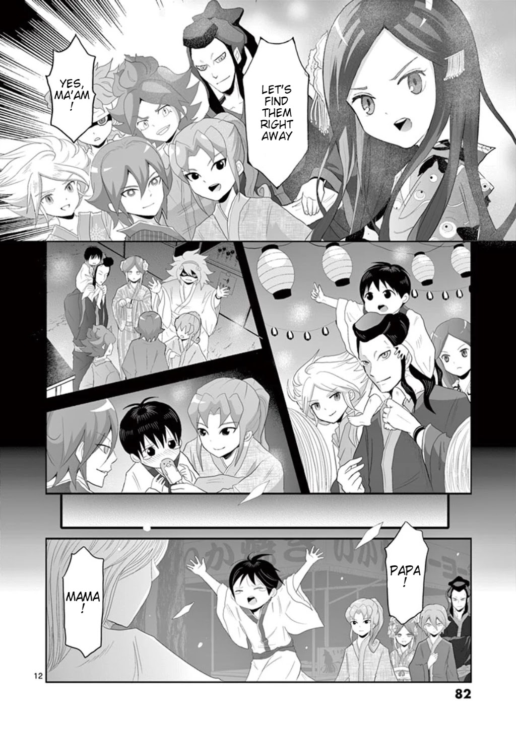 Inazuma Eleven Outer Code Anthology Chapter 2.5 page 21 - Chapter 2.5: Aliea Extras