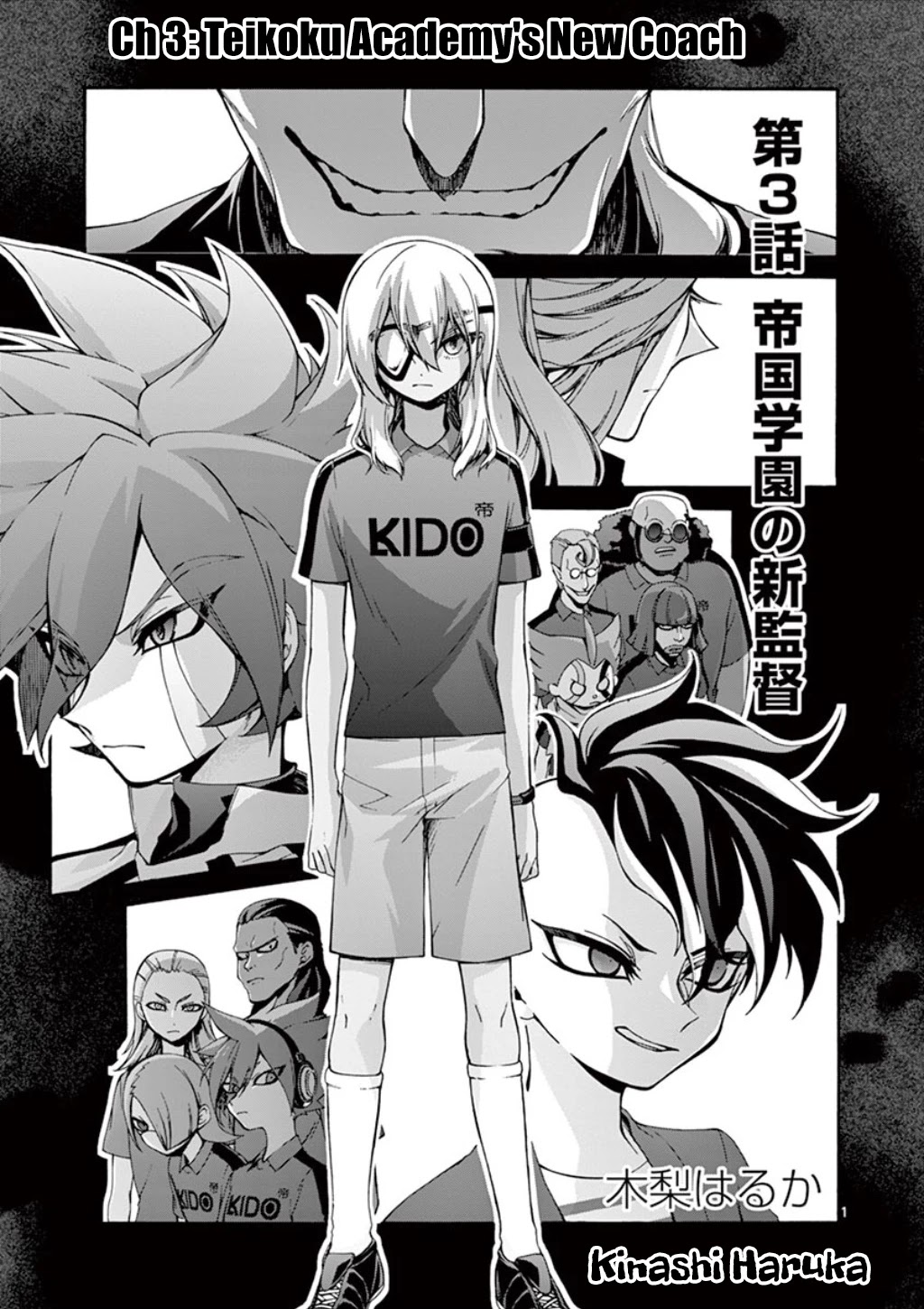 Inazuma Eleven Outer Code Anthology Chapter 3 page 2 - Chapter 3: Teikoku Academy's New Coach