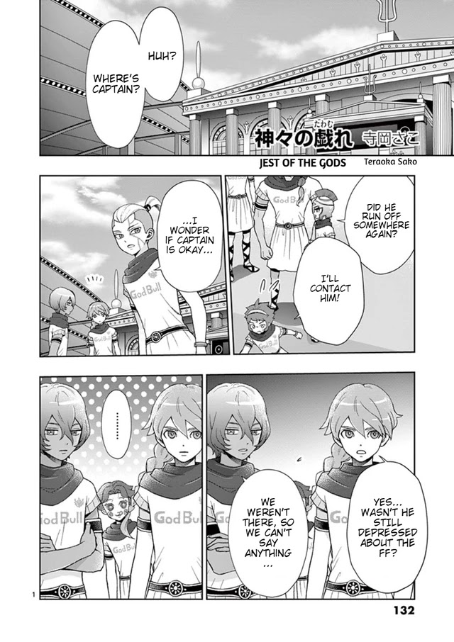 Inazuma Eleven Outer Code Anthology Chapter 4 page 17 - Chapter 4: I Am Not a God