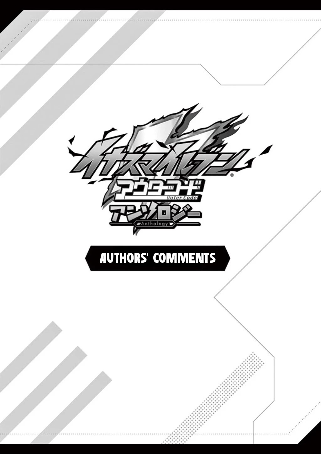 Inazuma Eleven Outer Code Anthology Chapter 7 page 8 - Chapter 7: Extras