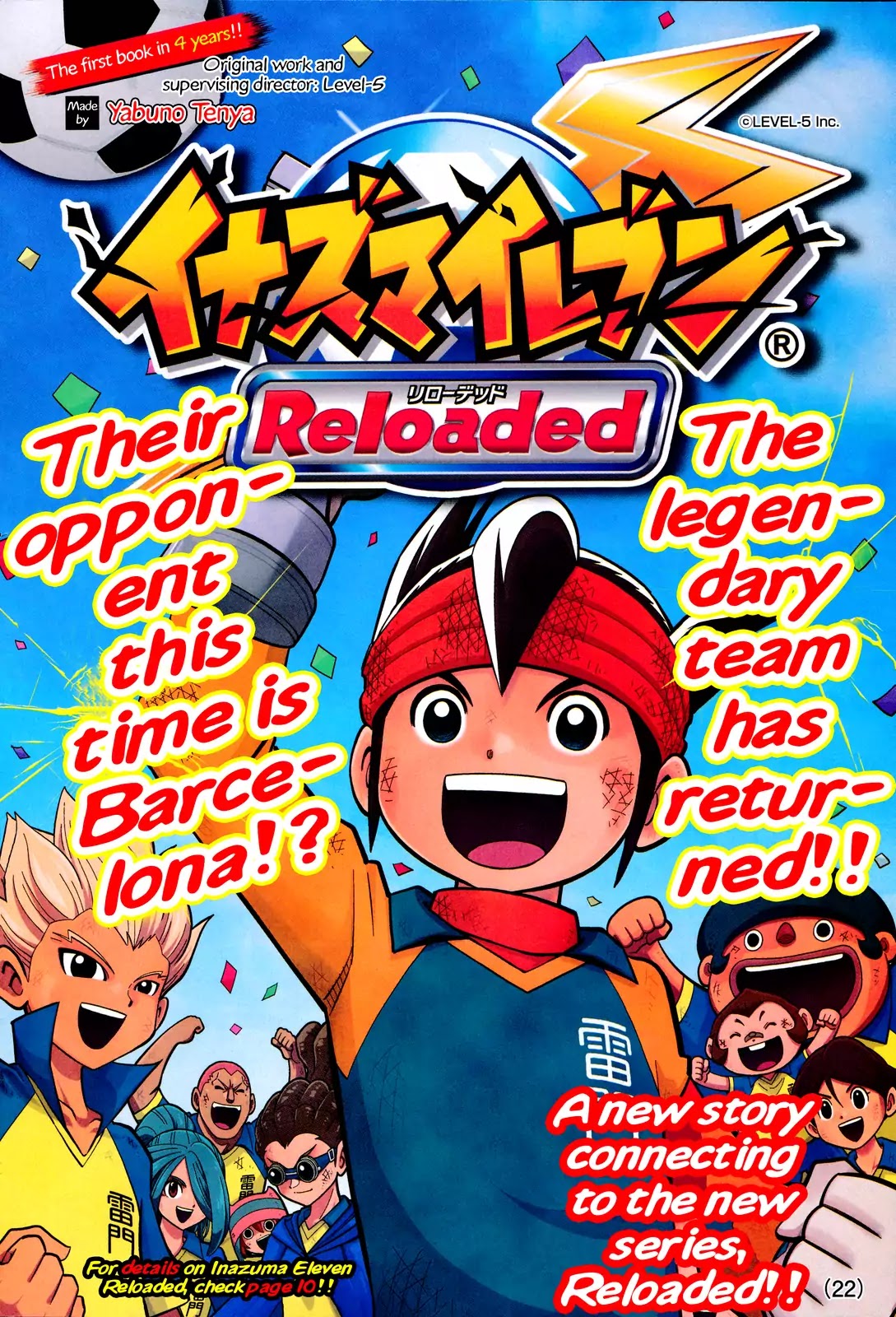Inazuma Eleven Reloaded Chapter 0 page 1 - Chapter 0: Oneshot