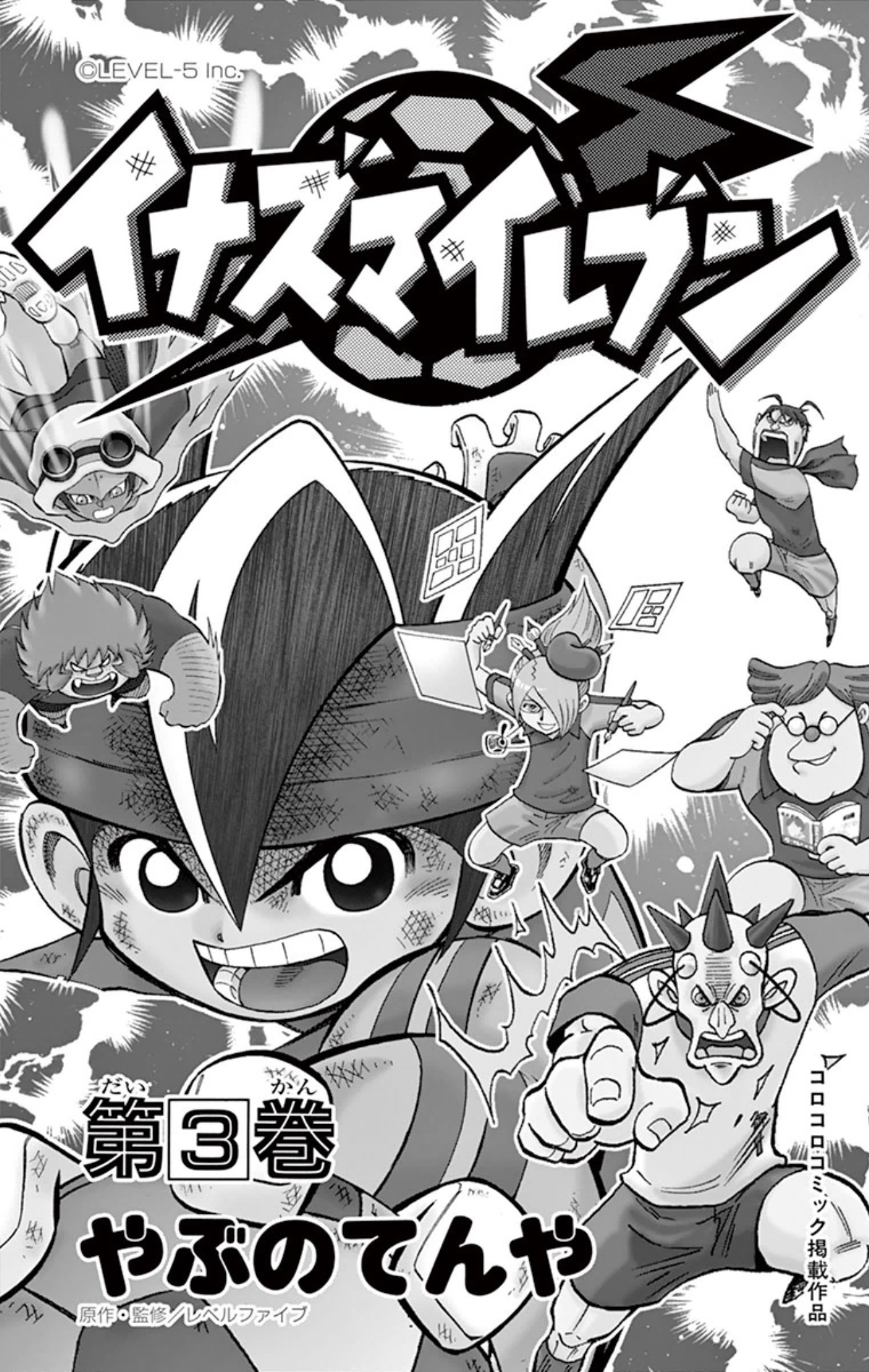 Inazuma Eleven Chapter 10 page 2 - Chapter 10: Inazuma’s Fighting Spirit!!