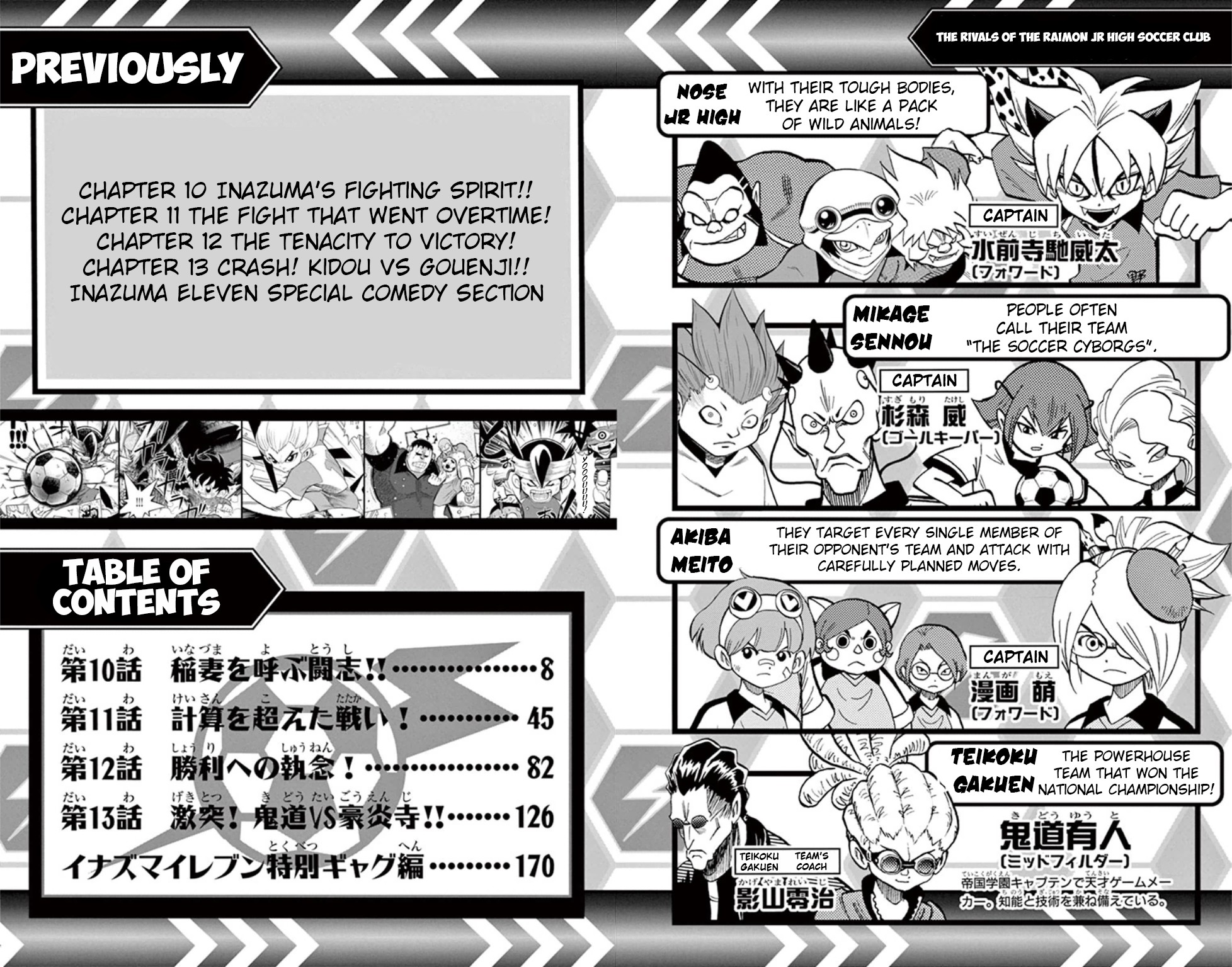 Inazuma Eleven Chapter 10 page 4 - Chapter 10: Inazuma’s Fighting Spirit!!