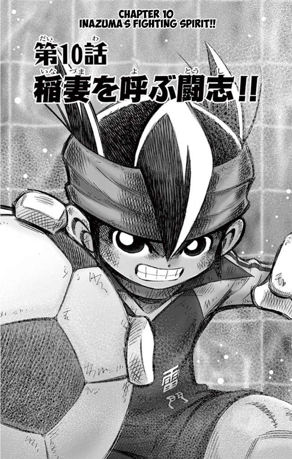 Inazuma Eleven Chapter 10 page 5 - Chapter 10: Inazuma’s Fighting Spirit!!