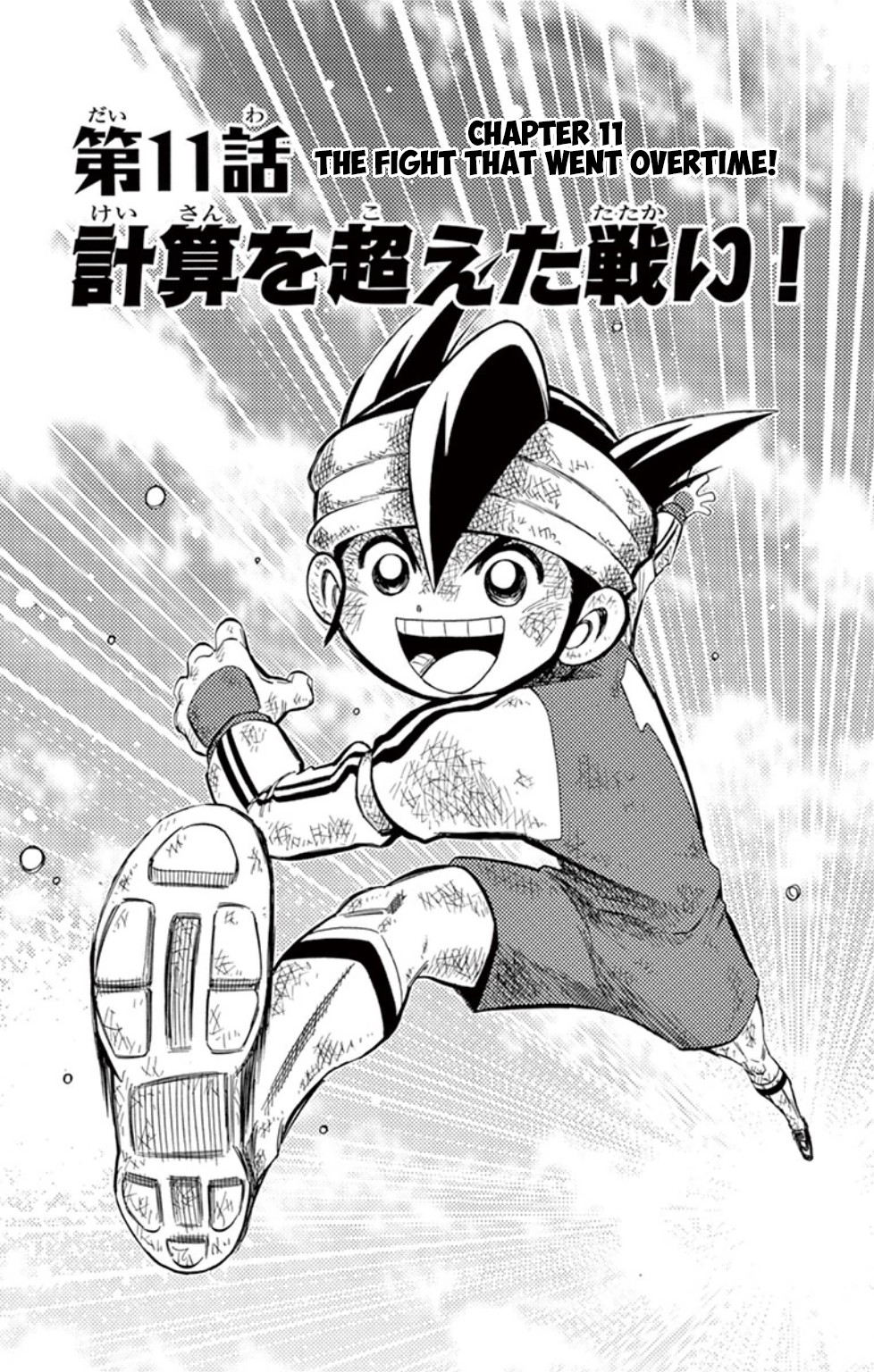 Inazuma Eleven Chapter 11 page 1 - Chapter 11: The Fight that Went Overtime!
