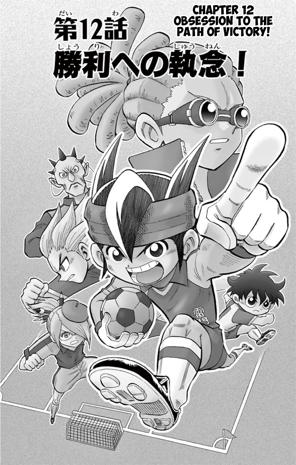 Inazuma Eleven Chapter 12 page 1 - Chapter 12: Obsession to the path of victory!