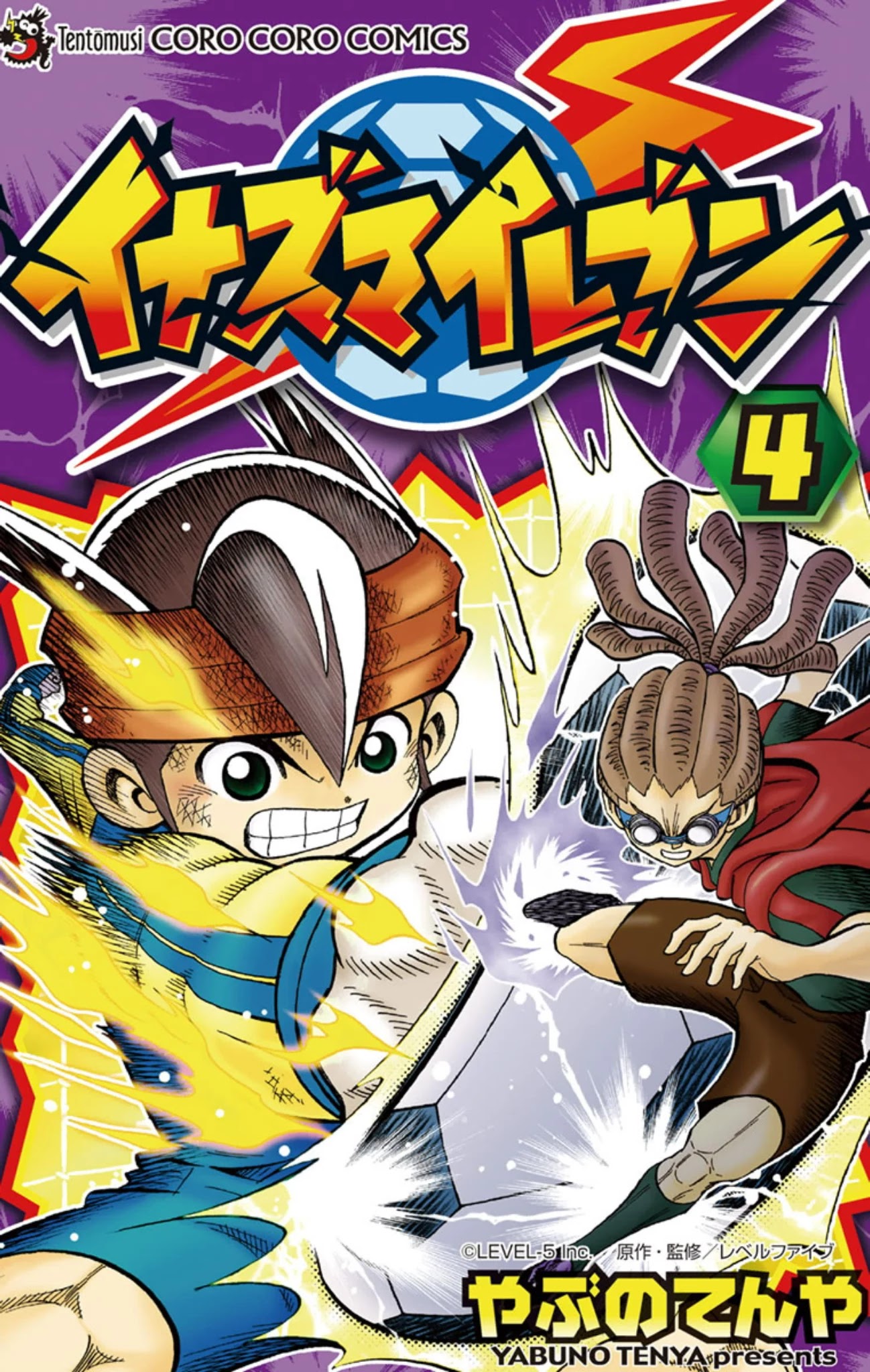 Inazuma Eleven Chapter 14 page 1 - Chapter 14: Raimon vs Teikoku, Kickoff!!
