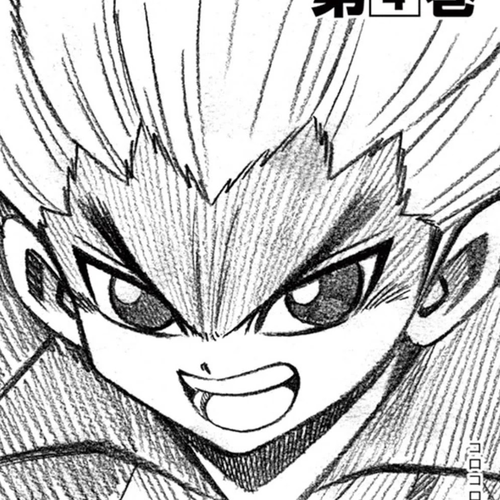 Inazuma Eleven Chapter 14: Raimon vs Teikoku, Kickoff!! cover