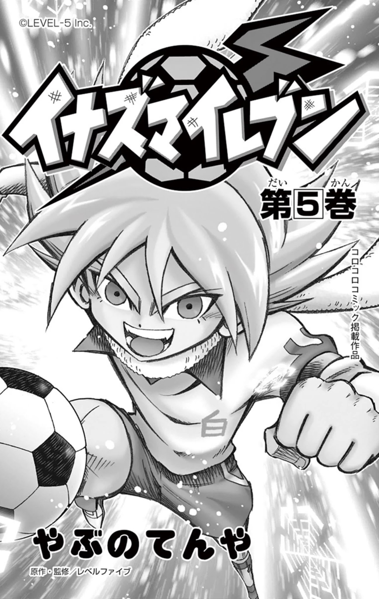 Inazuma Eleven Chapter 18 page 2 - Chapter 18: The Legacy of the Spirit of Lightning!!