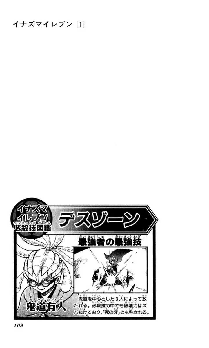 Inazuma Eleven Chapter 2 page 30 - Chapter 2: A Heartfelt Fiery Pass to a Team Member!