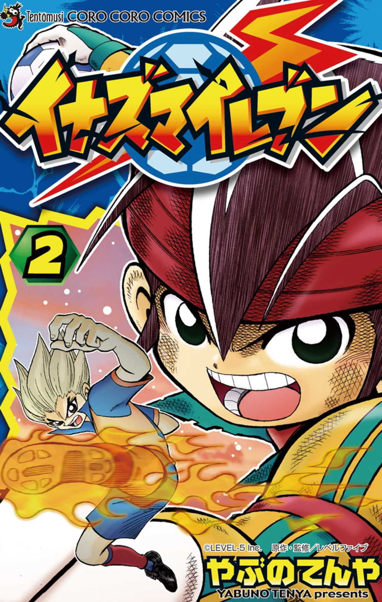 Inazuma Eleven Chapter 5 page 1 - Chapter 5: Break the Spell, Raimon Junior High