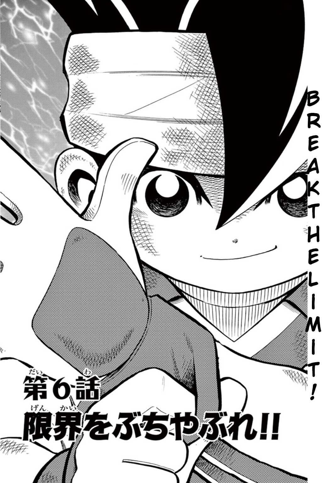 Inazuma Eleven Chapter 6 page 1 - Chapter 6: Break the Limit