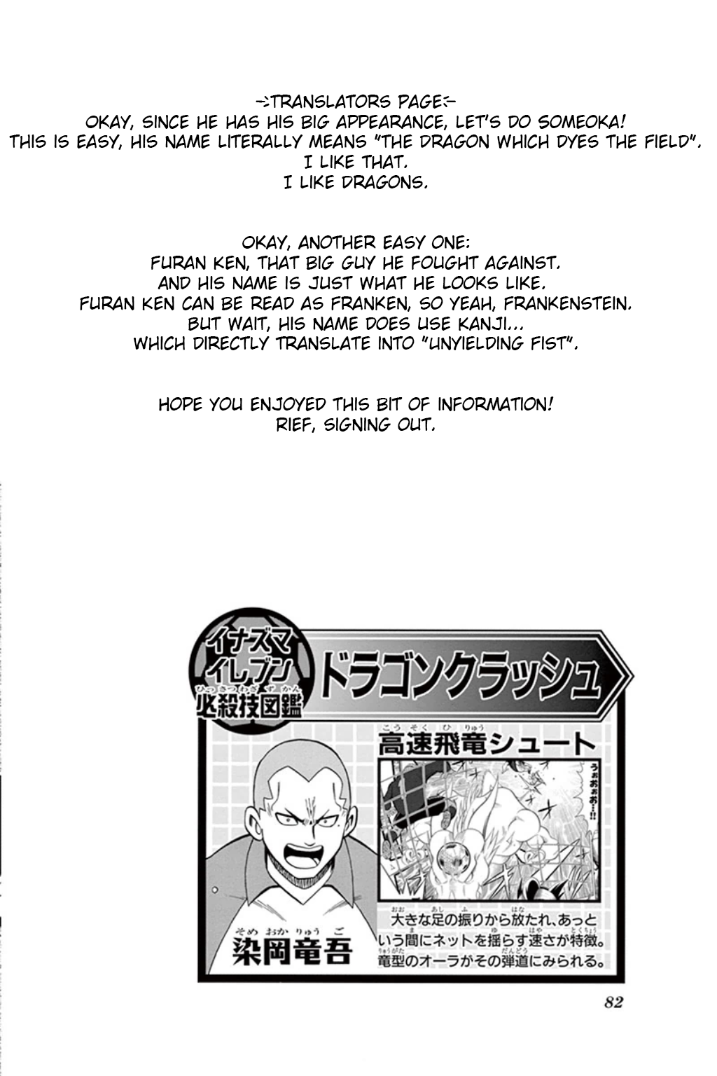 Inazuma Eleven Chapter 6 page 31 - Chapter 6: Break the Limit