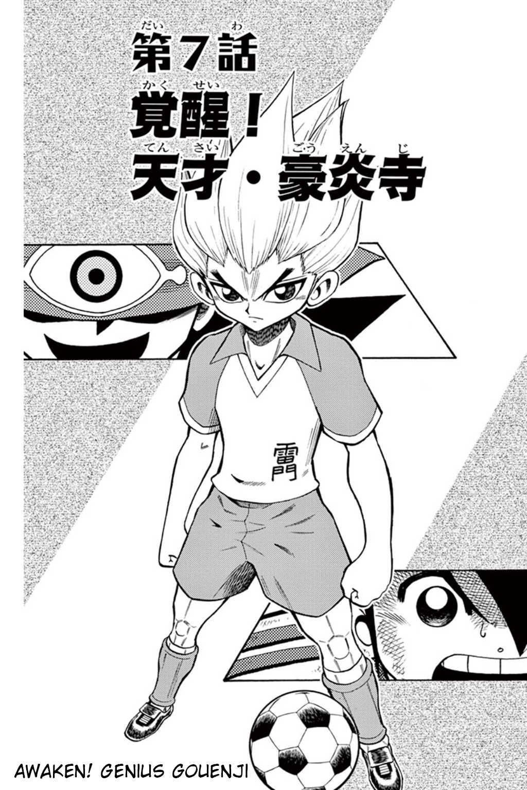Inazuma Eleven Chapter 7 page 1 - Chapter 7: Awaken! Genius Gouenji